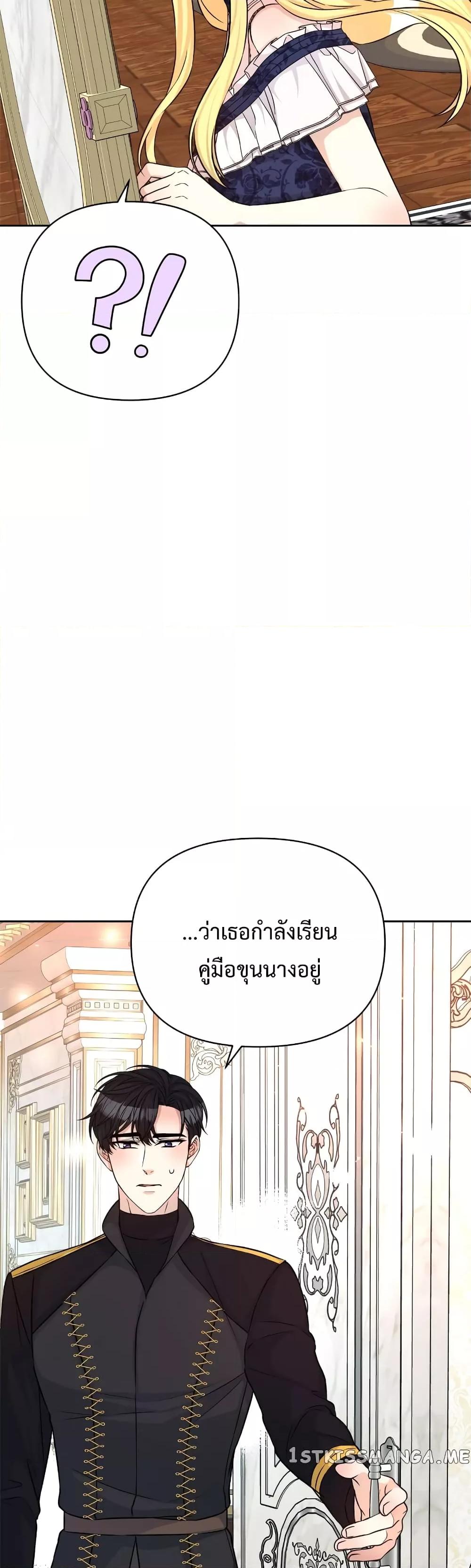 Lady Edita ตอนที่ 22 (35)